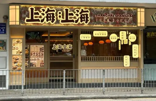 上海天马山斜塔：松江小众秘境里的“比萨斜塔”竟藏在这里！😲